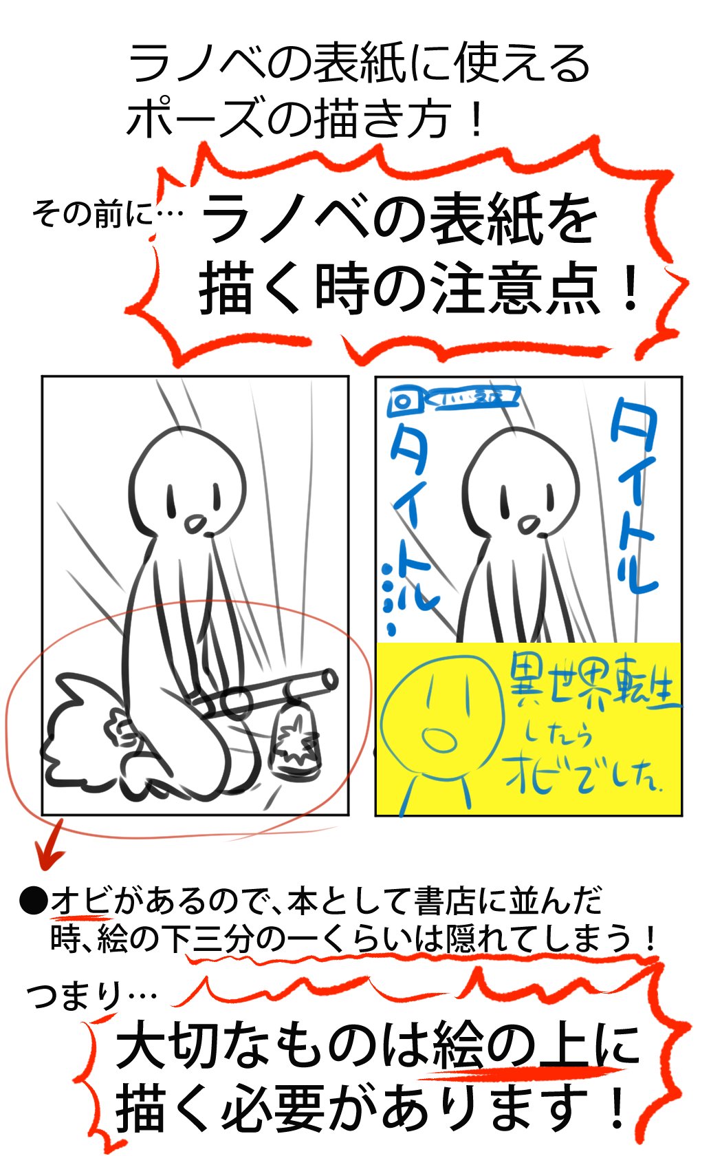 Twitter 上的 代々木アニメーション学院 東京校 池袋校 イラスト科 東京校イラスト科プレゼンツ ラノベの表紙に使えるポーズの描き方 連載 カラー編 肌の塗り方は悩むけど 最初はこうやってみるといいですよ やっぱり女の子の足は魅力的に塗りたい 代