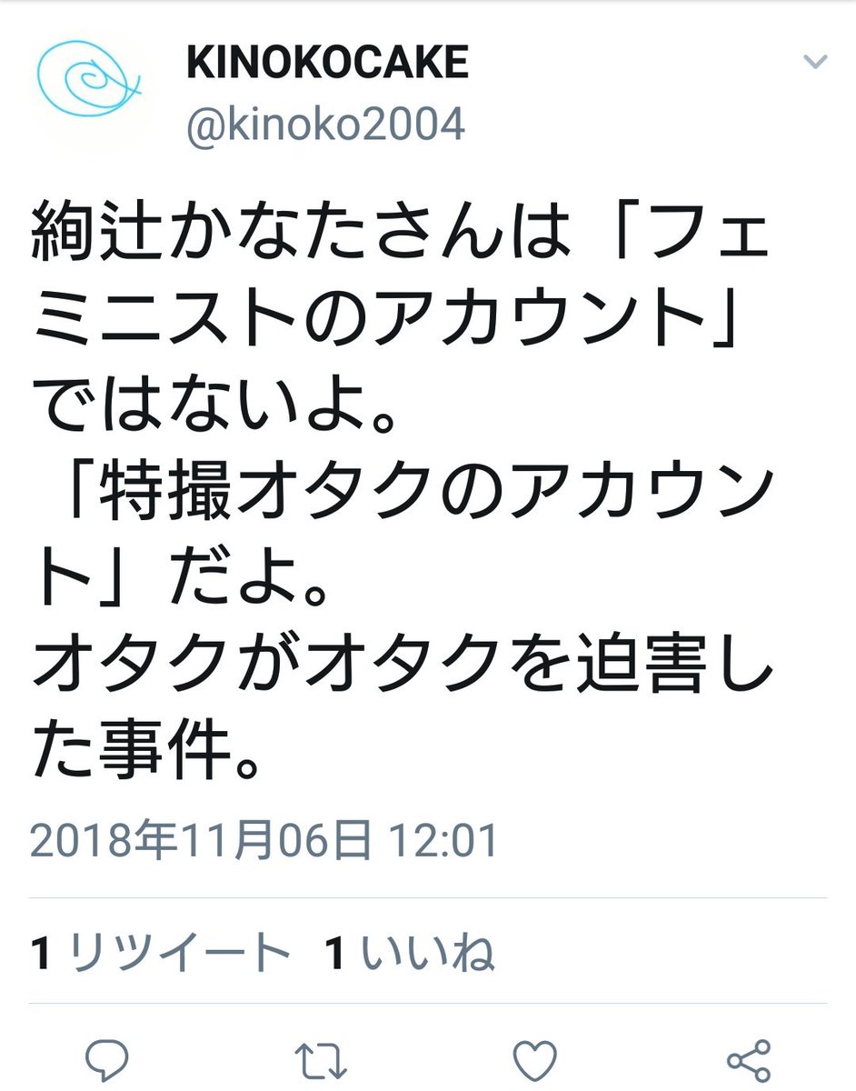 オタクモドキを許さない Togetter オタクモドキを許さない Togetter