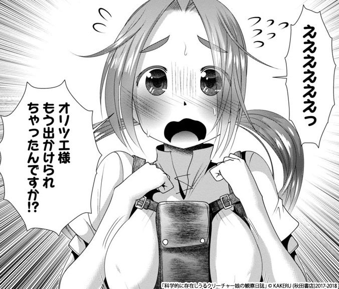 Kakeru On Twitter 無料マンガサイト マンガクロス で 科学的に存在しうるクリーチャー娘の観察日誌 第22話を読んでるよ Https T Co Cayomjwbo4 Mangacross クリーチャー娘 マーフォーク車椅子 マジで歴史を変える発明だぜ Https T Co Hpgmg4qtex