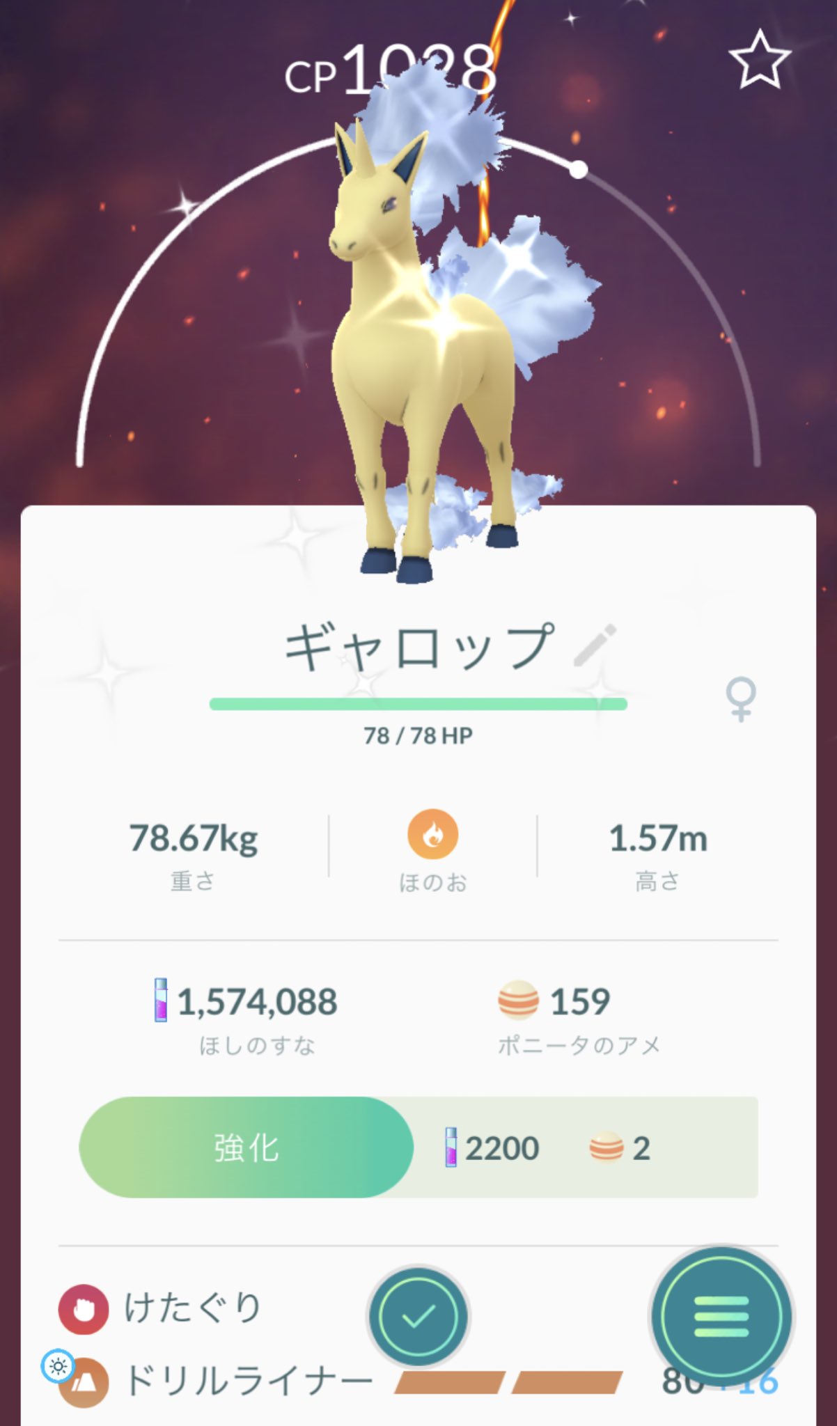 Onoyoko レジスタンスカラーのポニータを進化させたら渋めのギャロップになりました ポケモンgo Ingressprime T Co Pfwcnrizpz Twitter Onoyoko レジスタンスカラーのポニータを進化させたら渋めのギャロップになりました ポケモンgo Ingressprime T Co Pfwcnrizpz Twitter