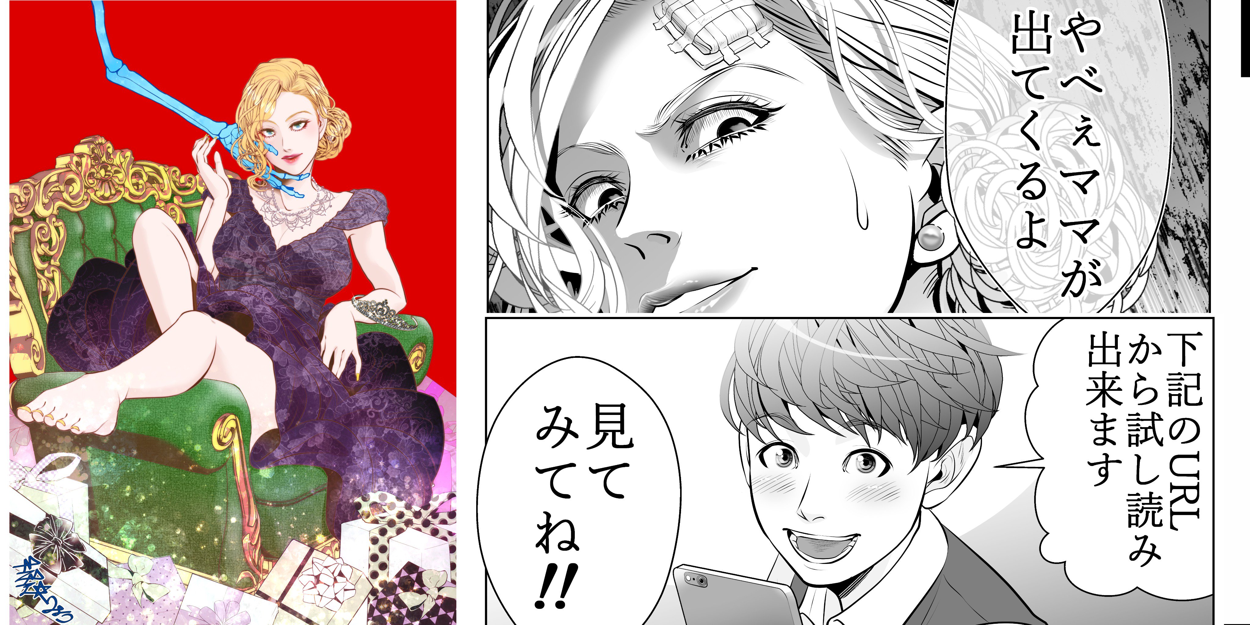 葵井 りょう 連載中 Mobaman Fより破滅する女たち Vol 2で表紙とマンガ描きました 単品購入も可能なようです よろしくお願いいたします T Co Og8cvaizxh Mobamanf T Co yidav9zr Twitter