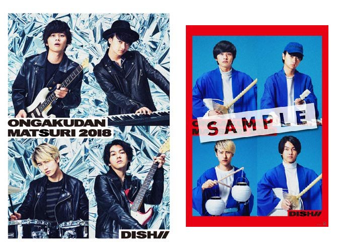 Amazon Jp Music アマゾン Na Twitteru Dish Live Dvd ブルーレイ Dish 音楽団祭り18 日比谷公園大音楽堂 予約受付中 新体制最初の映像作品 初回仕様は40pフォトブック付 早期購入特典はb3クリアポスター1 T Co U8sguvrodj Dish 北村匠海