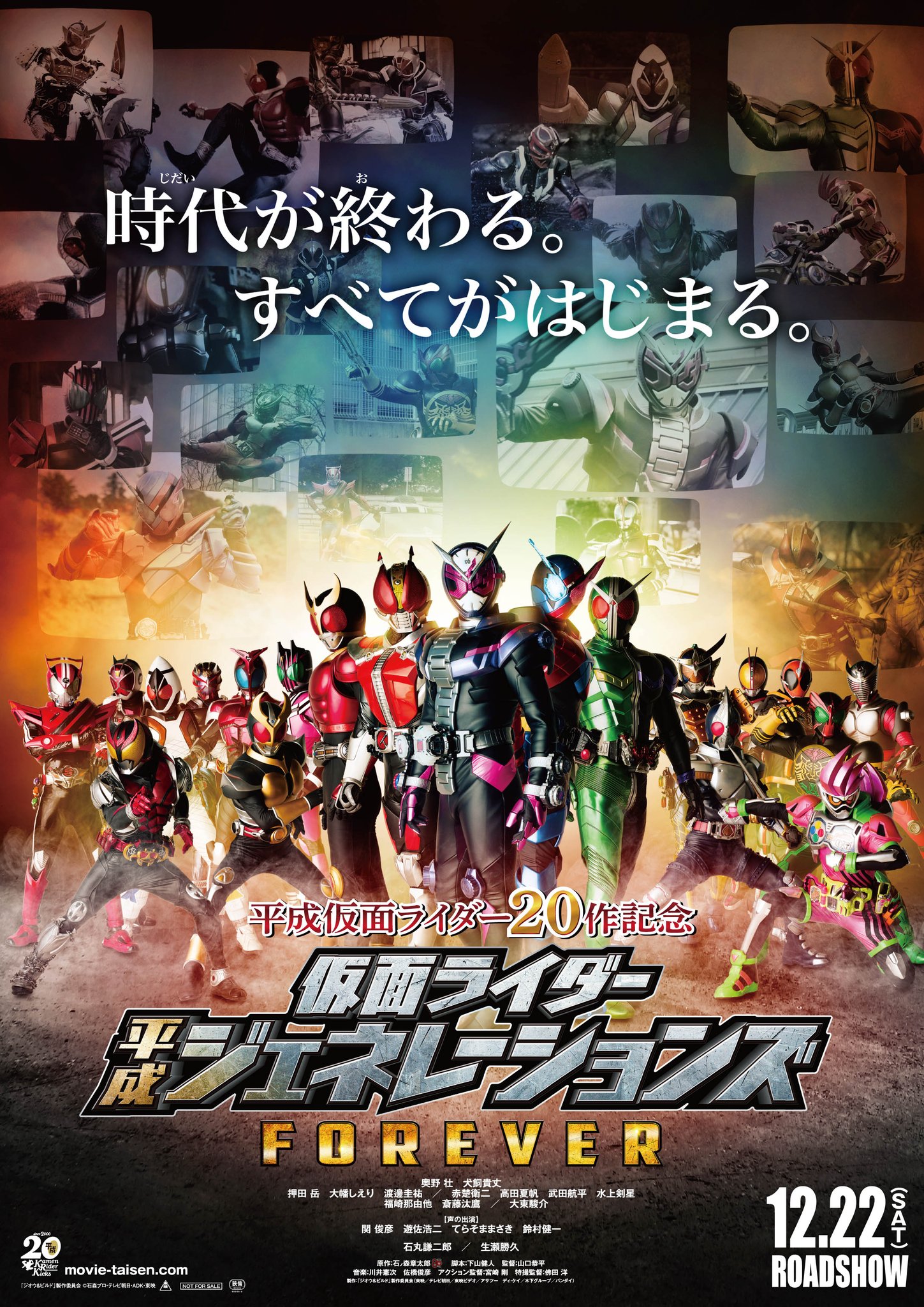 仮面ライダー オーズ ゼロワン ジオウ 映画 パンフレット 雑誌 セット販売 仮面ライダー オーズ ゼロワン ジオウ 映画 パンフレット 雑誌
