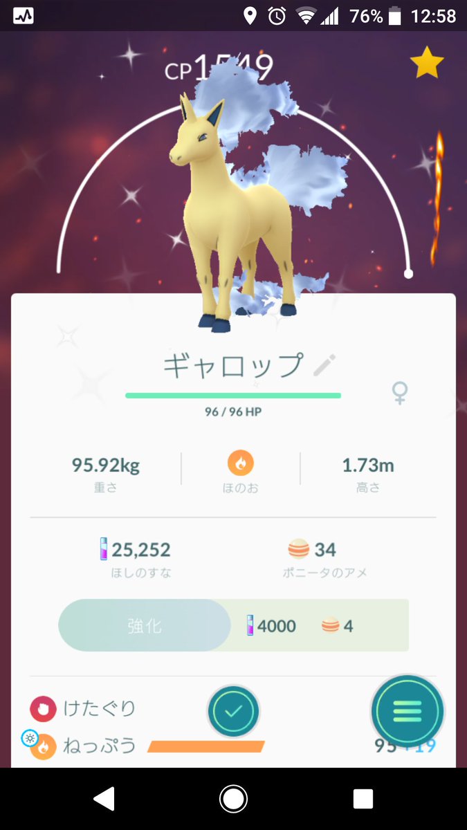 ポケモンgo ギャロップの色違いが美しすぎる これはジム置き映えも間違いなし ポケモンgo攻略まとめ速報 ポケモンgo ギャロップの色違いが美しすぎる これはジム置き映えも間違いなし ポケモンgo攻略まとめ速報
