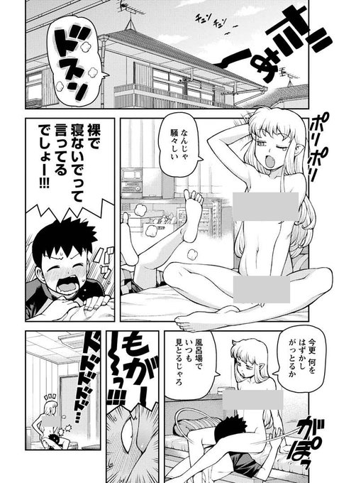 つぐもも過去ページ 7巻 35話 