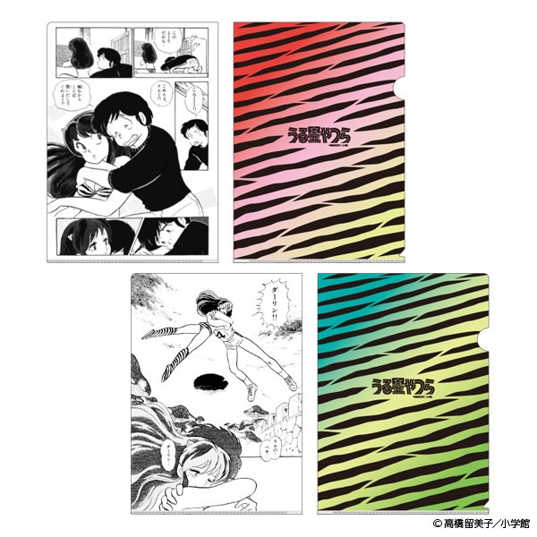 ナタリーストア ピックアップ うる星やつら ラムとあたる 2人の名シーンをa4サイズのクリアファイルにプリント 愛は国境を越えて ボーイミーツガール の2つのエピソードからシーンをピックアップしました 2枚セットでお届けします T ナタリーストア ピックアップ うる星やつら ラムとあたる 2人の名シーンをa4サイズのクリアファイルにプリント 愛は国境を越えて ボーイミーツガール の2つのエピソードからシーンをピックアップしました 2枚セットでお届けします T