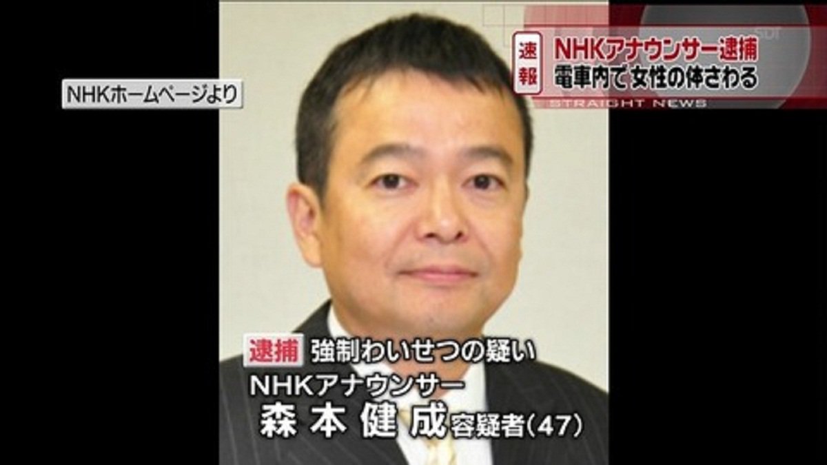 反日撲滅 日本を守ろう 反日nhk職員の犯罪歴 アナウンサー 森本健成 痴漢 塚本堅一 危険ドラック プロデューサー 重藤聡司 盗撮 記者 弦本康孝 強姦 局長 湧川高史 わいせつ カメラマン 若生康貴 殺人 T Co Wivntpot5s