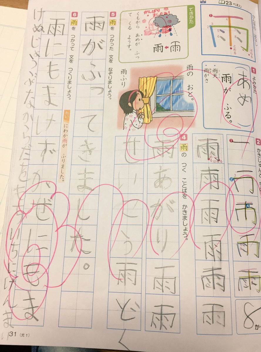 かんみ على تويتر 親が思わず笑ったむすこの漢字ドリル 習った漢字で作文 マニアックシリーズ