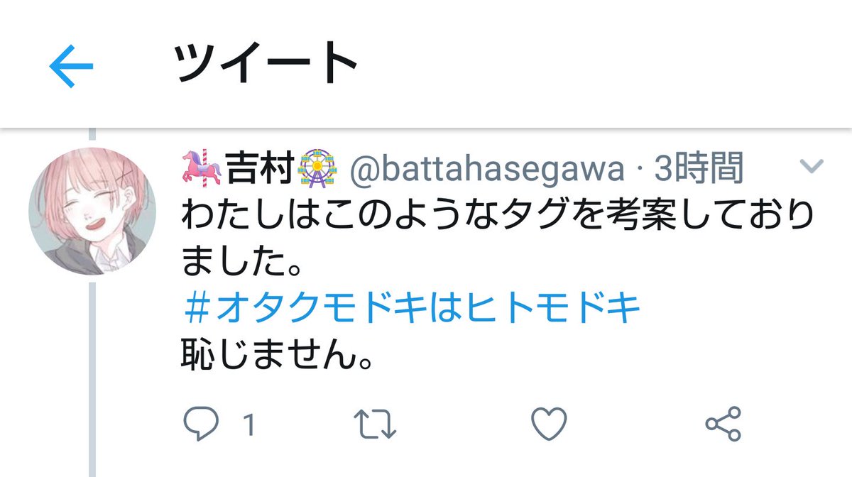 オタクモドキを許すも許さないも好きにすればいいと思うけどおまえらの頭の中はネトウヨ並みなんですかね
