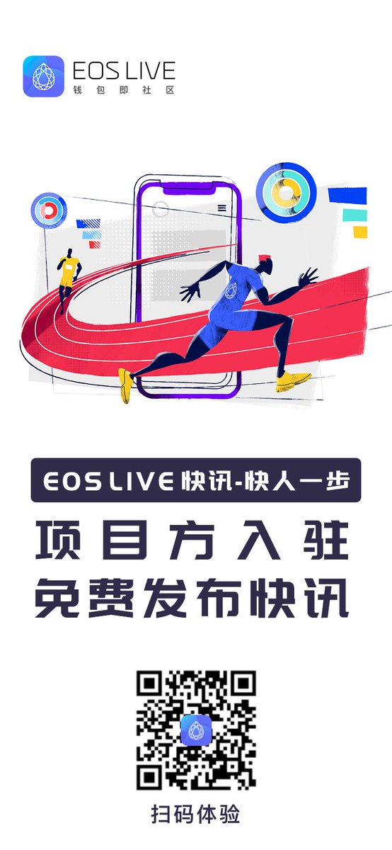superoneio's tweet photo. EOS LIVE 推出项目方免费自主发布快讯功能，欢迎各项目方前来入驻。
https://t.co/k11N7nXInI https://t.co/K1tXx1eXr1
