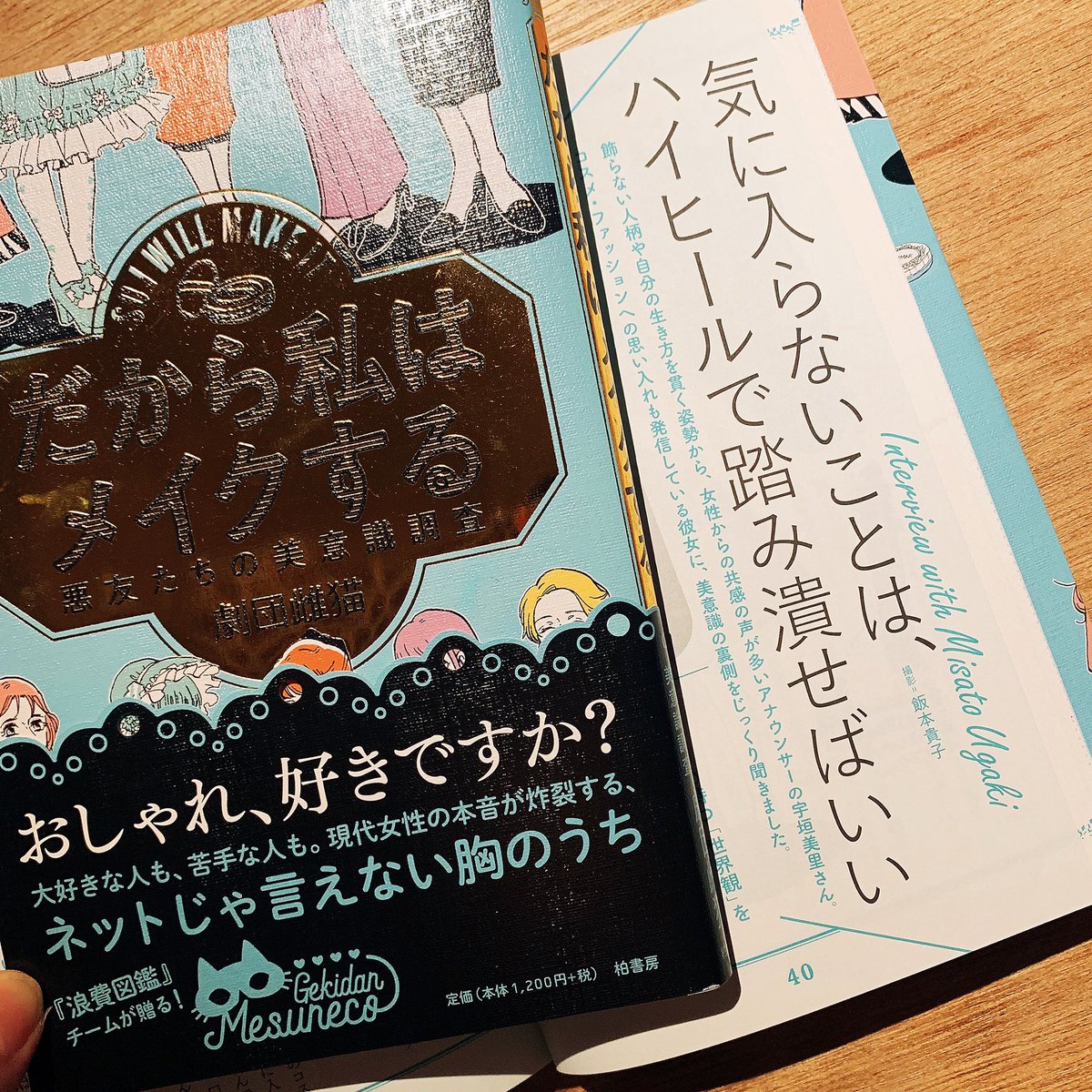 アトロク 声優 池澤春菜さんのおすすめの小説 Utamaru 18 11 6 火 3ページ目 Togetter