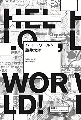 アトロク 声優 池澤春菜さんのおすすめの小説 Utamaru 18 11 6 火 3ページ目 Togetter