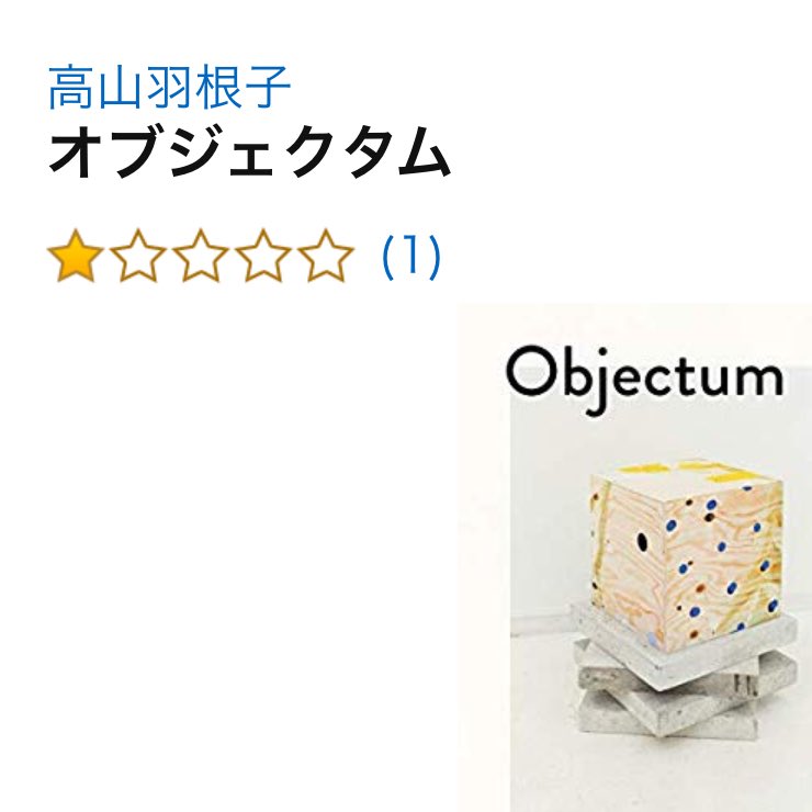 アトロク 声優 池澤春菜さんのおすすめの小説 Utamaru 18 11 6 火 3ページ目 Togetter