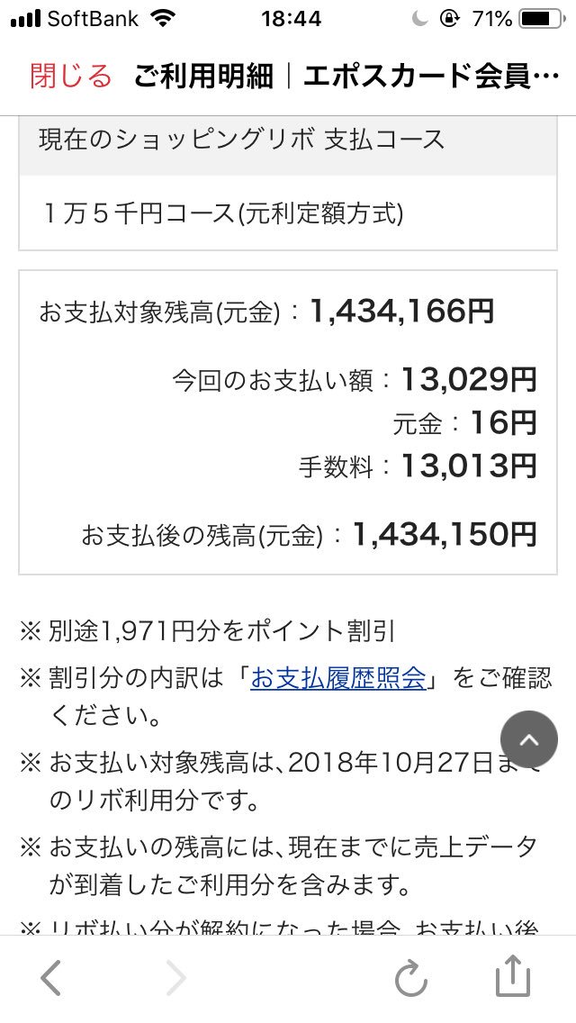 リボ地獄 143万の借金で月の元金返済額がたった16円の人 Togetter