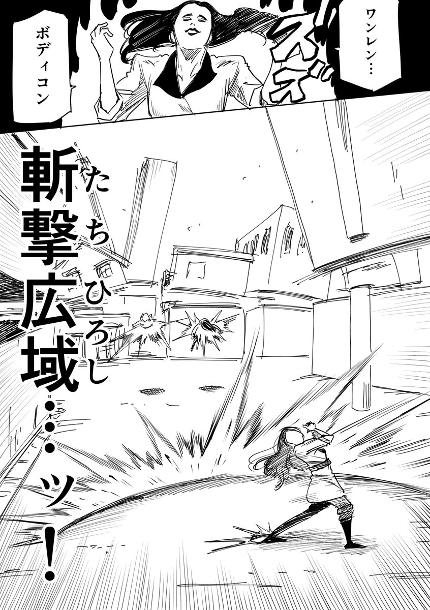 あなたのバトル漫画導入 あなたのバトル漫画導入