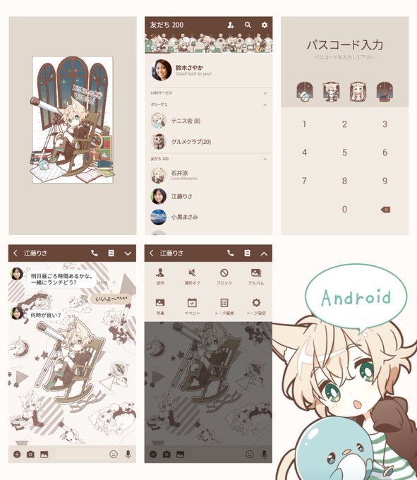 新作のLINE着せかえ「ゆるねこ男子×カジュアル」をリリースしました!

ゆるねこ男子づくしで、前回のゆるねこ女子とペアで使えるような着せかえとなっております🌟

よろしければチェックしてみてください!✨

↓LINEストア
https://t.co/NotStDAI9A

↓着せかえショップ
https://t.co/zTvAtrOh1A 