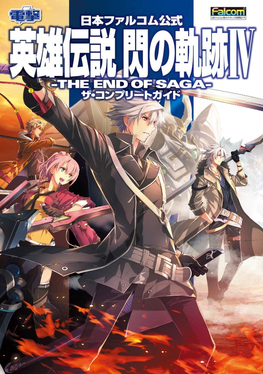 最新オリジナル衣装『真・魔界皇子リィン』(衣装、鬼面、マントの