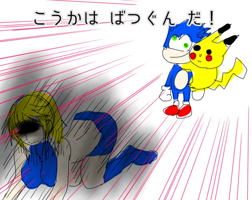 ぷーすけ Twitterren 今日のおえかき その サムス ソニック ピカチュウ 最近のスマブラのピカチュウの イメージ スマブラ スマブラsp ぷーすけ Twitterren 今日のおえかき その サムス ソニック ピカチュウ 最近のスマブラのピカチュウの イメージ スマブラ スマブラsp
