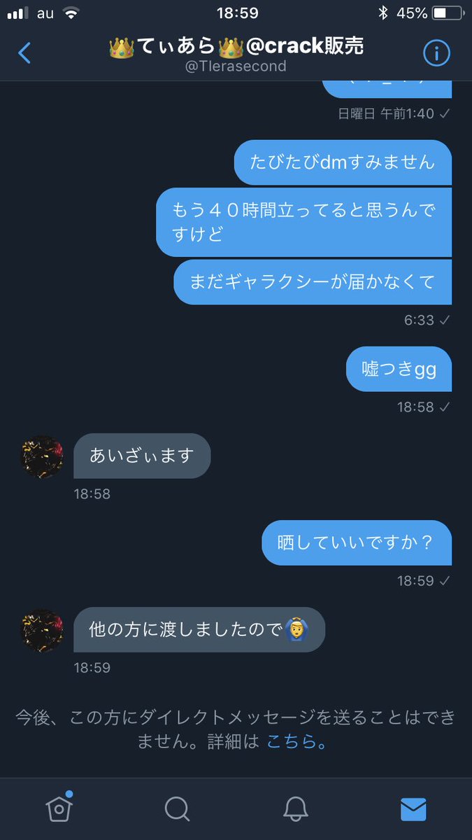 フォートナイトアカウント詐欺