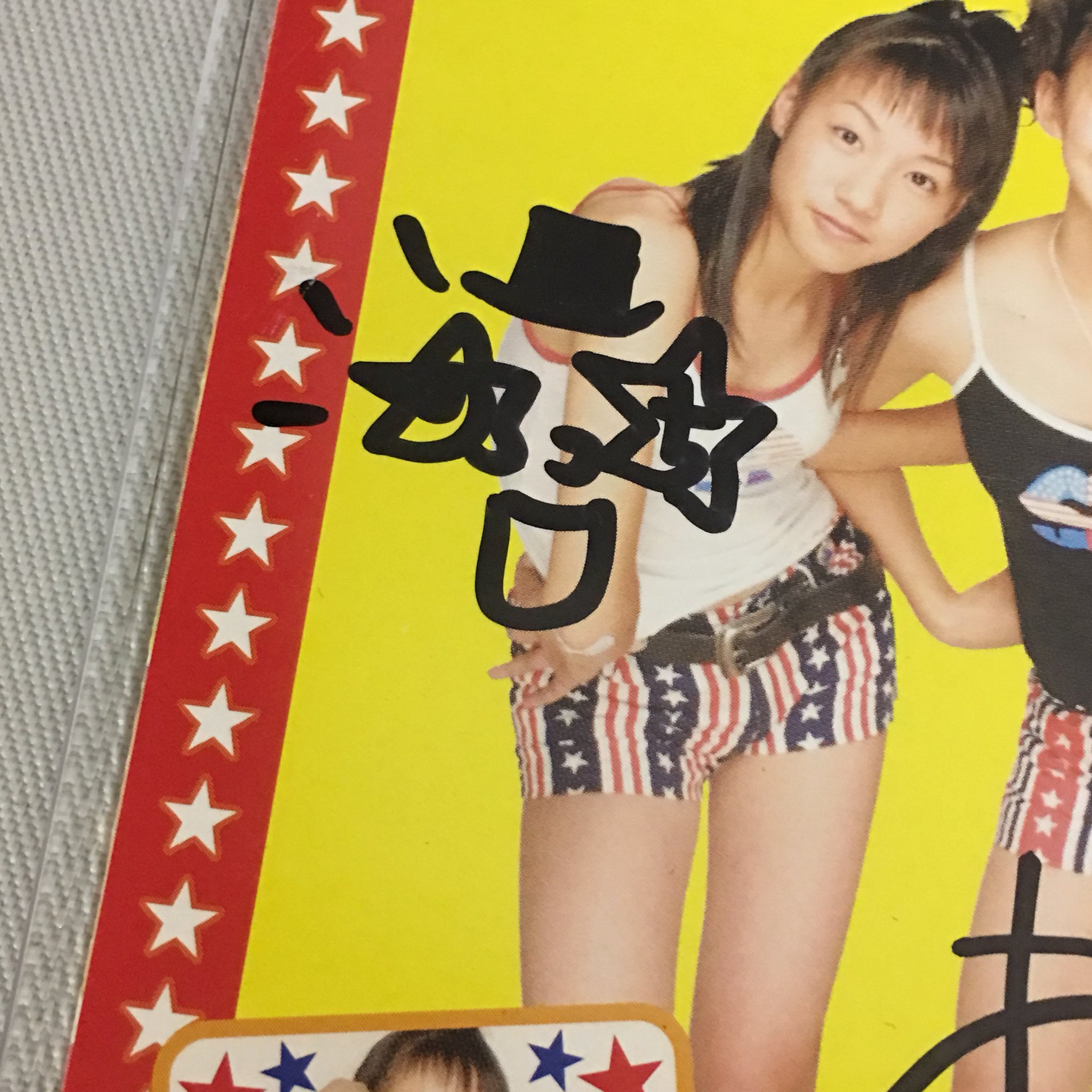 ぱふゅ〜む／perfume　OMAJINAI☆ペロリ【サイン入り】 サイン入り OMAJINAI☆ペロリ ぱふゅ〜む perfume かったん パフューム