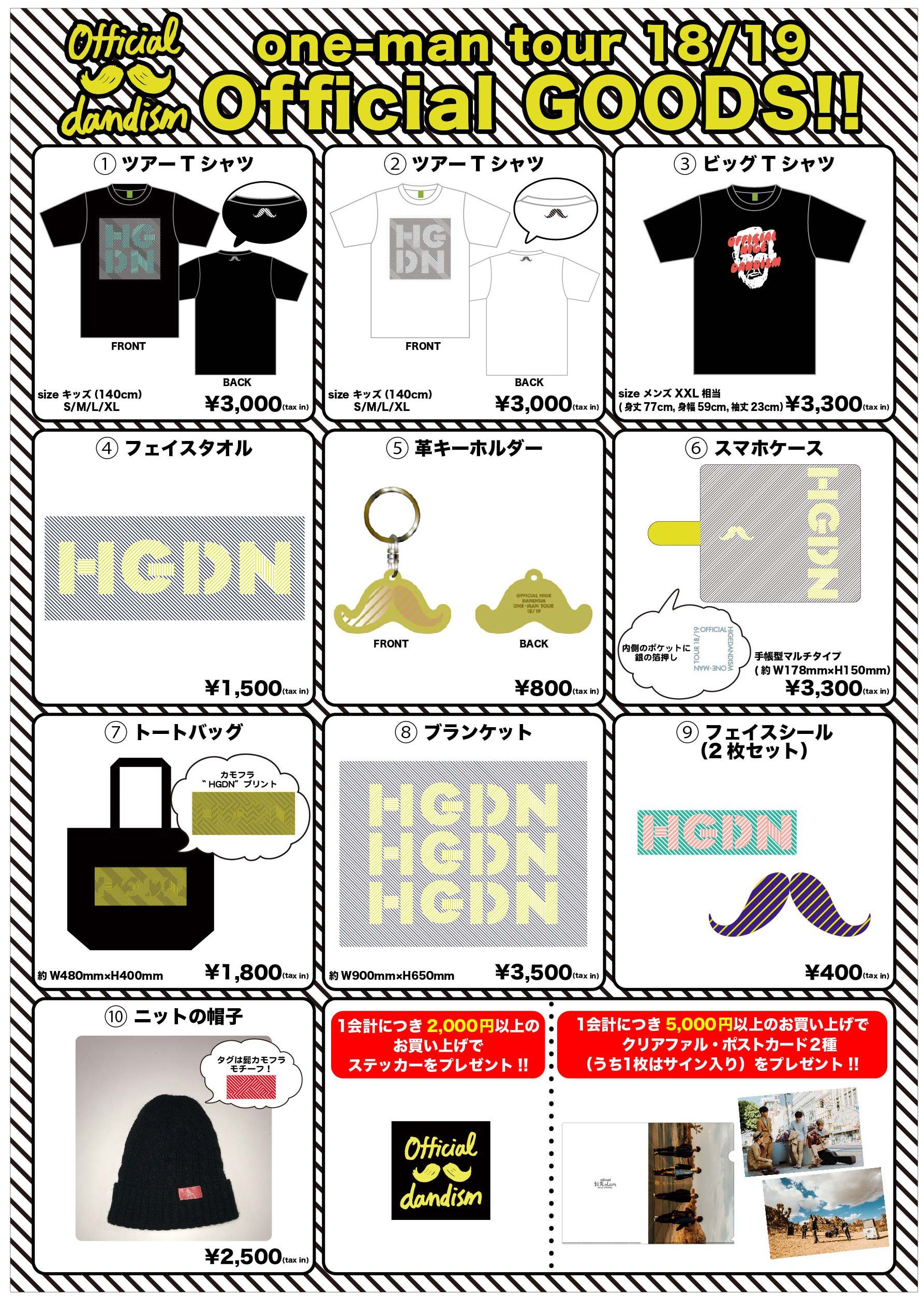 official髭男dism ヒゲダン ほんと トートバッグ official髭男dism ヒゲダン ほんと トートバッグ