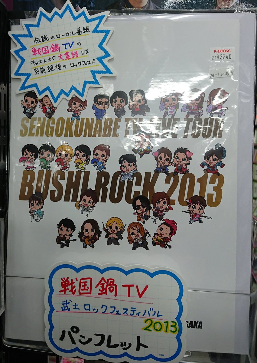 K-BOOKS キャスト館 on Twitter: