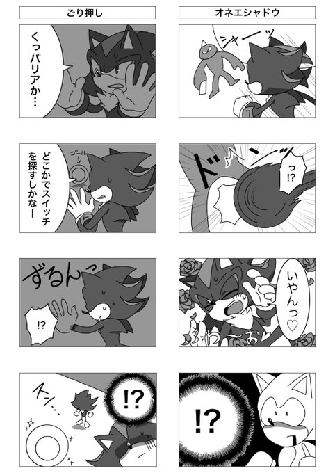 Sky Sonicsky2337 さんのマンガ一覧 リツイート順 ツイコミ 仮