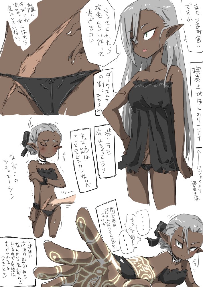 ダークエルフのメイドと生活したいんだよぉ！ 