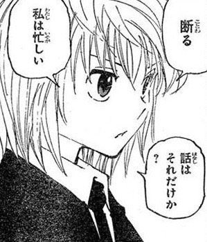 ハンタ 複雑化するクラピカ性別論争 男女二極論争じゃなくなってきた 最終的にしんどい 追記あり 4ページ目 Togetter