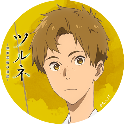 弓道男子のtwitterイラスト検索結果 弓道男子のtwitterイラスト検索結果