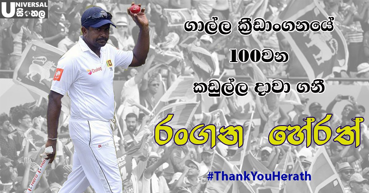 USinhala's tweet photo. 3rd player to get 100 Wickets in a venue. Rangana Herath.
#ThankYouHerath @HerathRSL  #SLvENG  #lka https://t.co/42pBCqpMEK