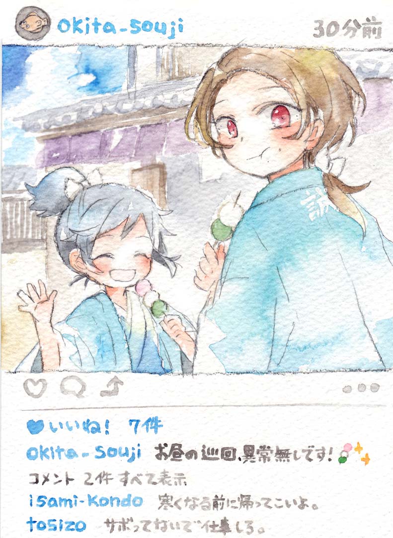 沖田くんのインスタ 