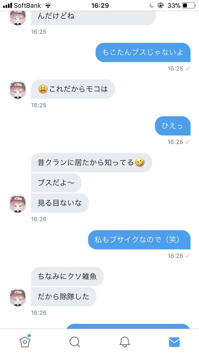 ひよひよ Ar Twitter よく晒されてる人からdmきましたが この人 人に嫌われるのが特技ですか 仲良い子のこと悪く言 われて腹立たない人いないと思うし フォロワー稼ぎご苦労さまって感じ ᐢ ᐢ ᐢ ᐢ 女の子 ブロック推薦します