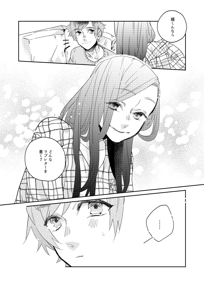 11/24 FULL BLOOM SEASON7 新刊
【Love Letter】綴いづ
B5/42P/500円
通販↓
https://t.co/Zw5qUlz4Bi 