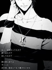 野口きほ Im Looking For Only Rose 孤独の創作家見習い 小説第一部完 Auf Twitter ヤンデレ画像探しw 絵だけのもいいけど言葉ありのポエム画だと尚良しw 残念ながらリアルにはこんな病んだ男性いません 二次元で楽しむからこそ良い Ps 私は底知れぬ愛に飢えてる