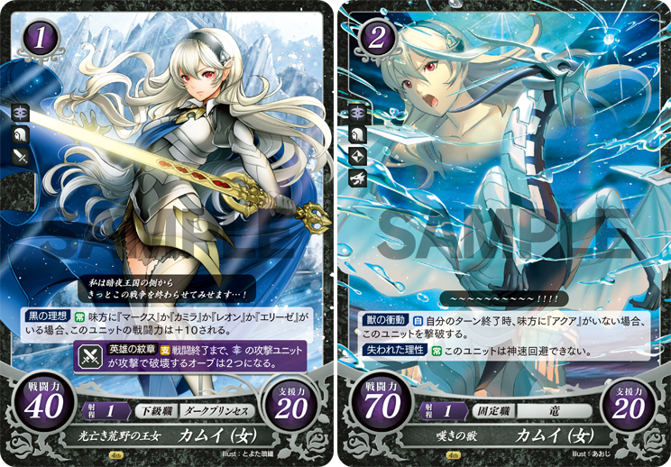 ファイアーエムブレムサイファ 白き闇のプリンセス カムイ(女 ファイアーエムブレムサイファ 白き闇のプリンセス カムイ(女