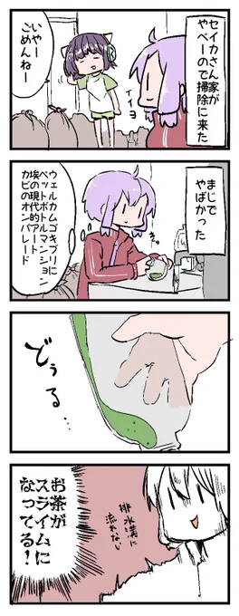 錬金術や・・・ 
