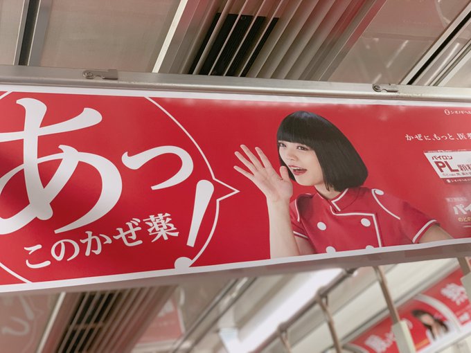だ つ さん がハッシュタグ パイロンpl顆粒 をつけたツイート一覧