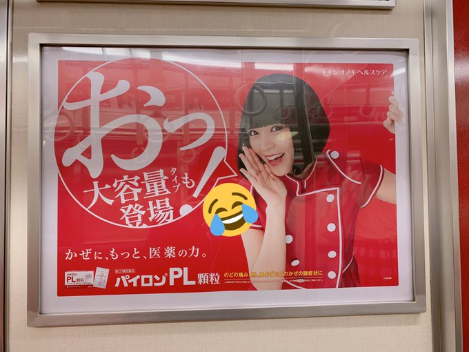 だ つ さん がハッシュタグ パイロンpl顆粒 をつけたツイート一覧 1 Whotwi グラフィカルtwitter分析