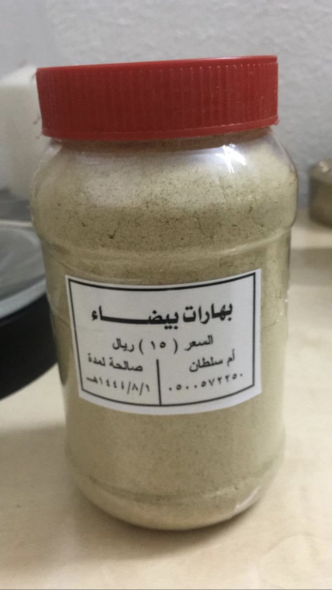 بهارات ام سلطان