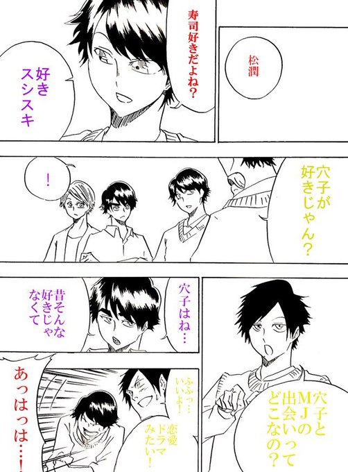 松本潤 を含むマンガ一覧 ツイコミ 仮 松本潤 を含むマンガ一覧 ツイコミ 仮