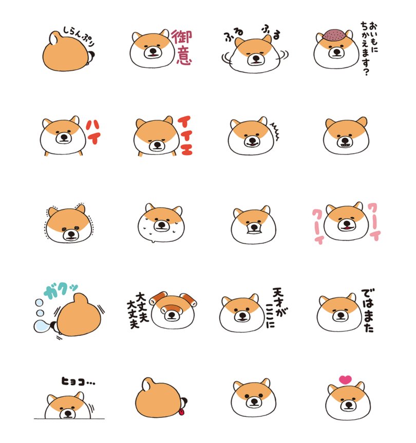 コンドウアキ 展示7 3 9 13 スタンプはつばい おまんじゅう犬スタンプリリースされました しずかにまろやかにみなさまのline会話をいろどります よろしくお願いいたします コンドウアキのおまんじゅう犬スタンプ Line スタンプ Line Store コンドウアキ 展示7 3 9 13 スタンプはつばい おまんじゅう犬スタンプリリースされました しずかにまろやかにみなさまのline会話をいろどります よろしくお願いいたします コンドウアキのおまんじゅう犬スタンプ Line スタンプ Line Store