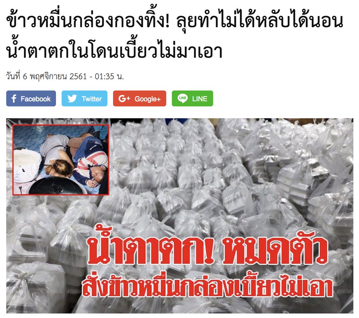 เบ้นสามย่าน tweet media