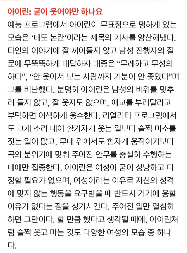 irenerv30329's tweet photo. 야 뭐야 감동했잖아
딱내가지금 고민하고있는건데

친구들은 남자들한테 웃고 귀엽게 하는데 나는 안해
:야 너도 좀 웃어봐
재미없는데 왜 웃어야돼

열심히 웃어보면 이상항 표정이 되잖아 그래서 항상 어떡하면 자연스러운 미소가 할수있을까.아니 웃어야되는건가.이 세상 안편하다고 고민하고있었어 https://t.co/3AIBgxIiCN