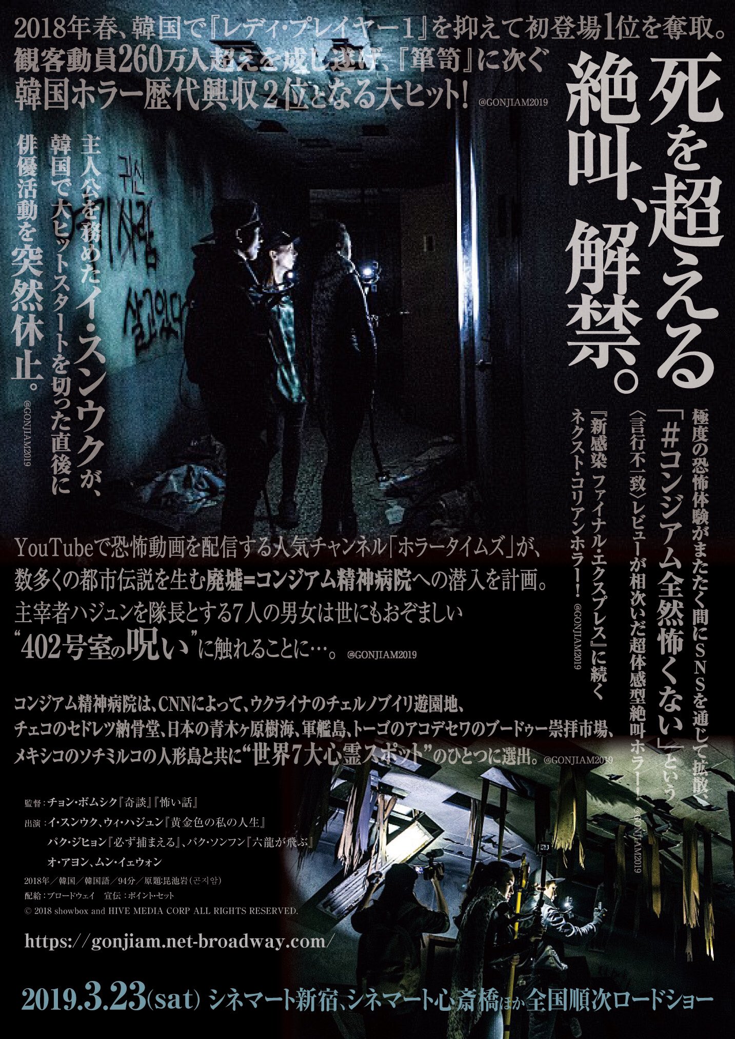 ট ইট র 映画 コンジアム 公式 絶賛レンタル中 フォロワー50人達成ありがとうございます ティザーチラシもう間も無くご用意出来ますので皆様是非ゲットして下さい 映画 コンジアム 19年3月23日よりシネマート新宿 シネマート心斎橋ほか全国順次 ট ইট র 映画 コンジアム 公式 絶賛レンタル中 フォロワー50人達成ありがとうございます ティザーチラシもう間も無くご用意出来ますので皆様是非ゲットして下さい 映画 コンジアム 19年3月23日よりシネマート新宿 シネマート心斎橋ほか全国順次