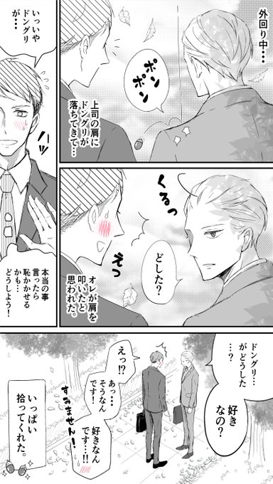 いちかわ暖 Ichikawadan さんのマンガ一覧 古い順 3ページ ツイコミ 仮