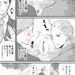 ど天然上司の肩にどんぐりが落ちたら尊すぎる展開にwこれはたまらんw