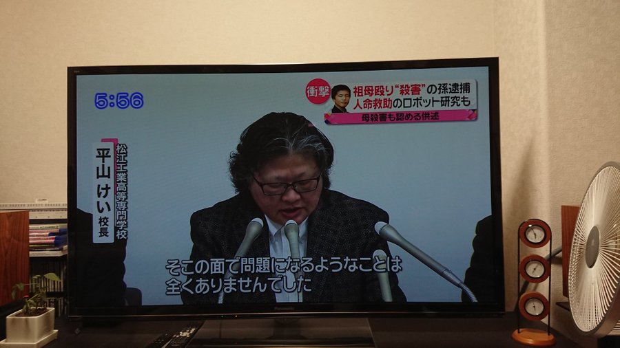 原聡悟の顔画像 松江高専の専攻科生だった 出身中学はどこ