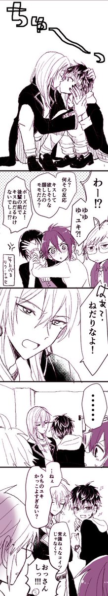 こっち向いてユキモモ漫画 