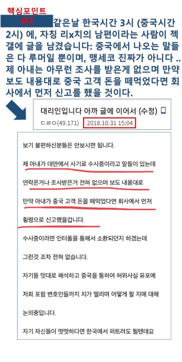 for_ksh's tweet photo. 11월6일 업그레이드                                   
1. 사칭 
2. 대리구매 사기 
3. 김포 식당 
4. 다른 대리구매 싸이트 나타났다 
#강성훈 #kangsunghoon #姜成勋 #姜成勳 https://t.co/0gUUkbcbEj